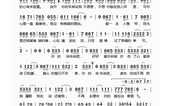 田一龙-你的泪会说谎
