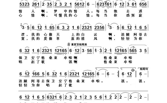 白玛措-梦中情人