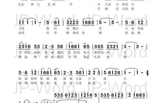 白玛措-吉祥的日子