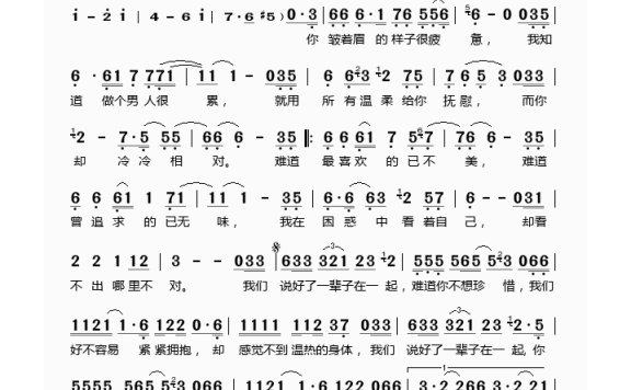 石小群-说好了一辈子在一起