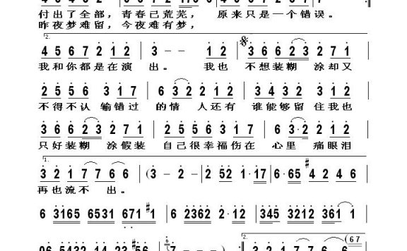 石梅-错过的情人