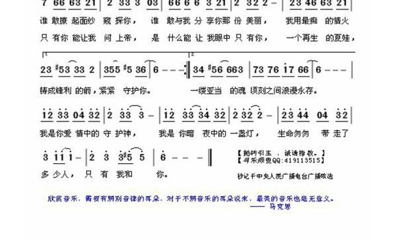 禹胧-爱情守护神