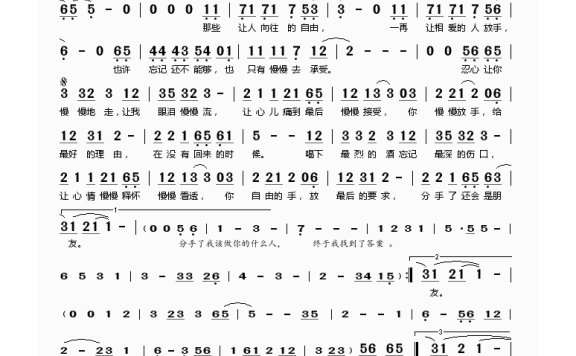 程响-分手了还是朋友