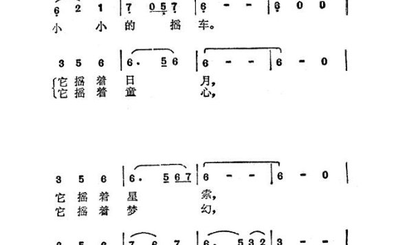 程琳-童年的小摇车 (2)