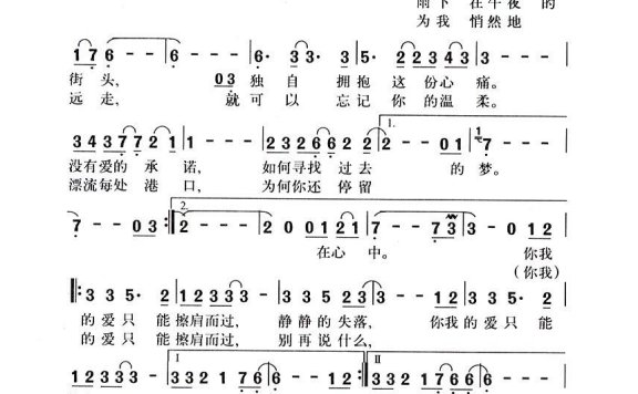 童安格-你我的爱只能擦肩而过