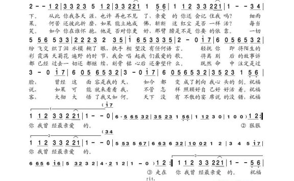 筷子兄弟-祝福你亲爱的