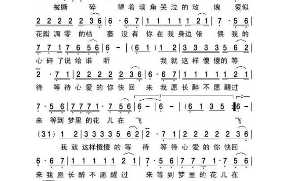 索朗措-秋风无情