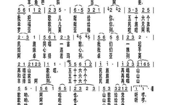 索朗旺姆-再唱山歌给党听
