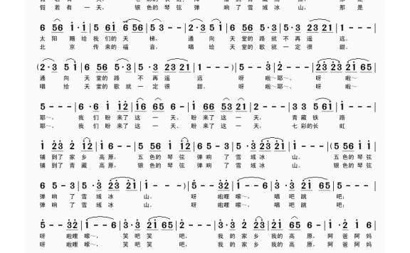 索朗旺姆-天路福音