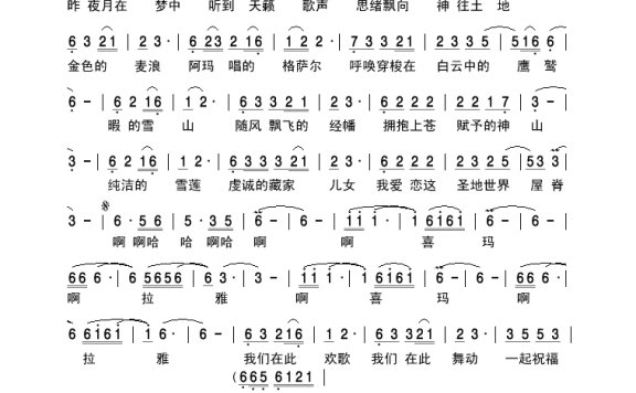 索郎扎西-心中的神山