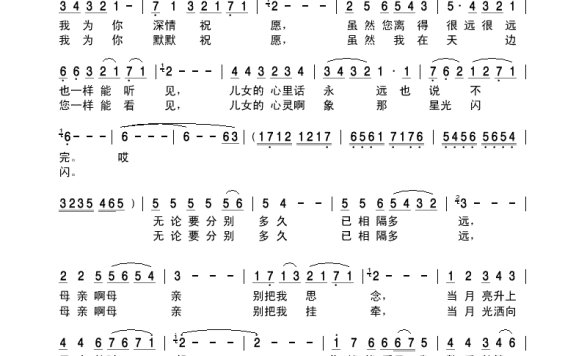 紫依梦涵-祝愿