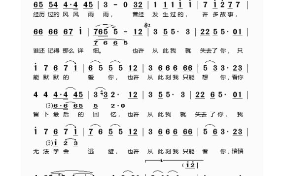 紫龙-伤心地铁