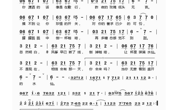 纪如璟-咖啡杯里的水仙