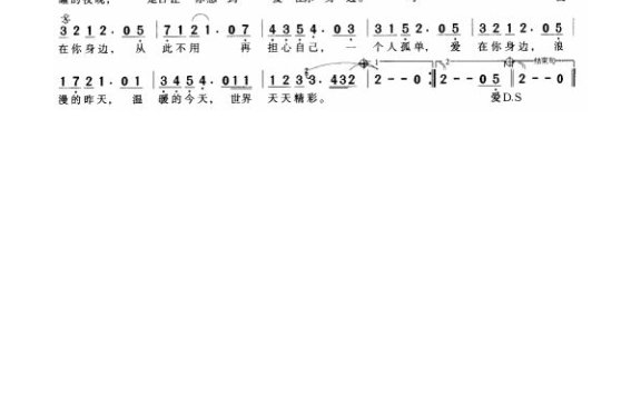 罗中旭-爱在你身边
