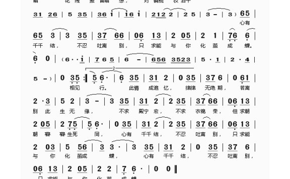 罗永娟-胭脂泪(《聊斋三》片尾曲)