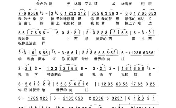 罗艺娜-雪域之恋