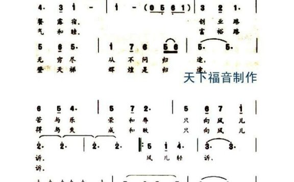 翁建亚-风儿轻诉