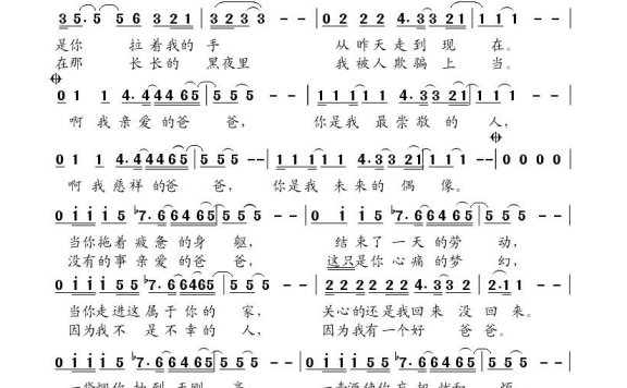 腾格尔-父亲和我