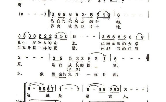 腾格尔-蒙古人