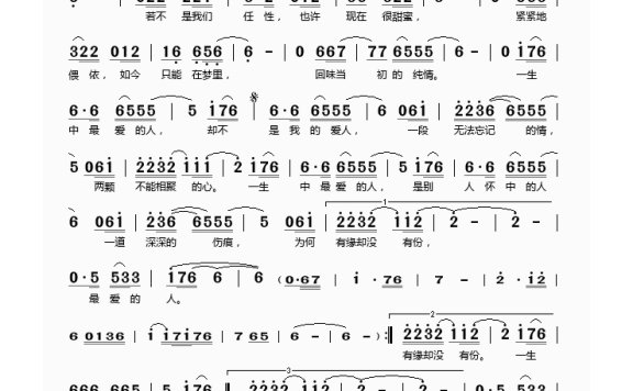 艾歌-一生中最爱的人