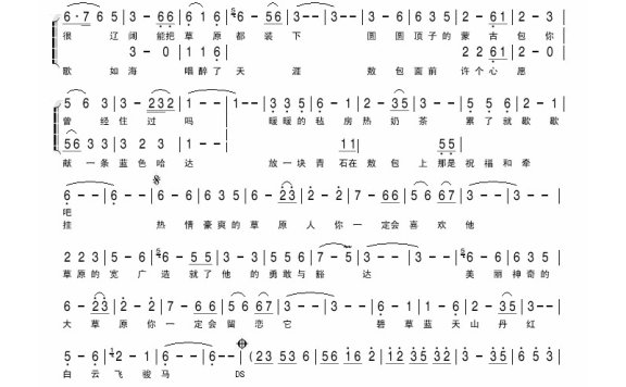 苏伟-送你一件蒙古袍