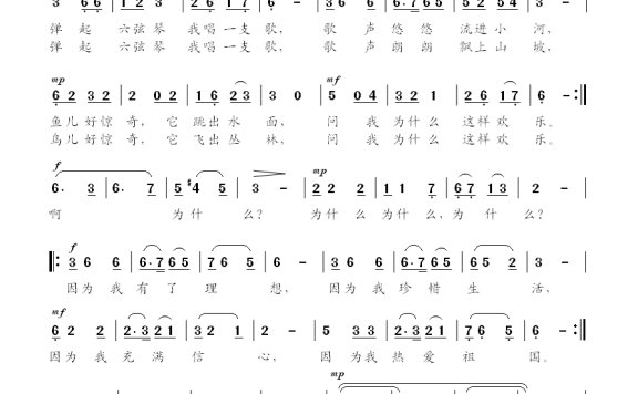 苏小明-为什么这样欢乐