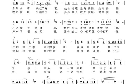 苏小明-渔村升起缕缕炊烟