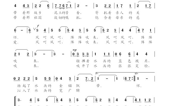 苏小明-风从祖国陆地吹来