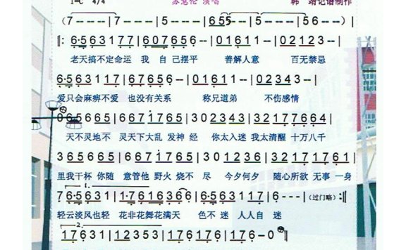 苏慧伦-天下大乱