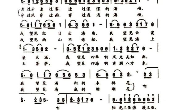 苏晋-我隔着大海望三亚