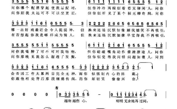 苏永康-越吻越伤心