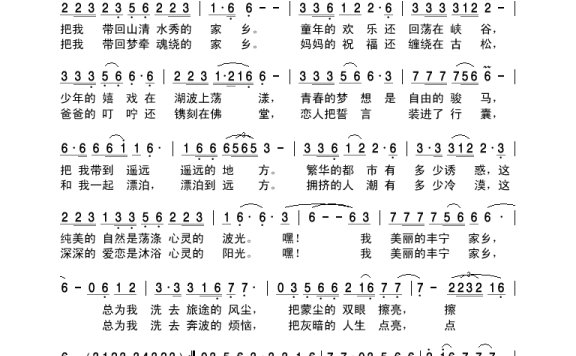 若思-深情的呼唤