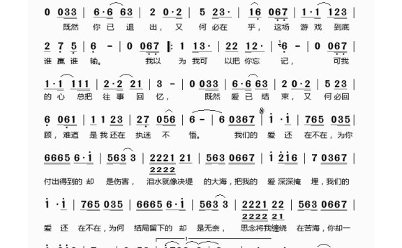 若惜-我们的爱还在不在