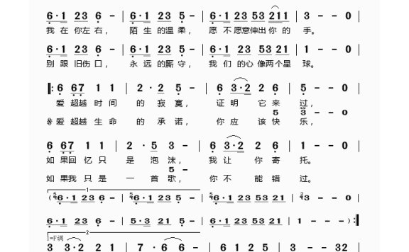 范冰冰-爱超越(电影《命运呼叫转移》主题曲)