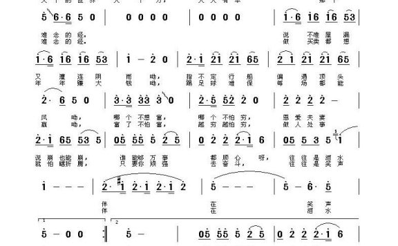 范琳琳-人人有本难念的经