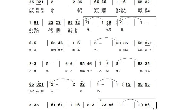 范琳琳-他的名字叫回忆