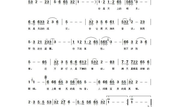 范琳琳-你是天上的明月