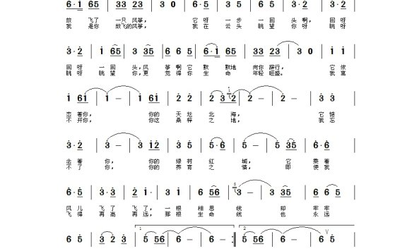 范琳琳-北京的风筝