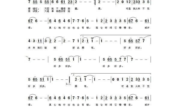 范琳琳-好多好多