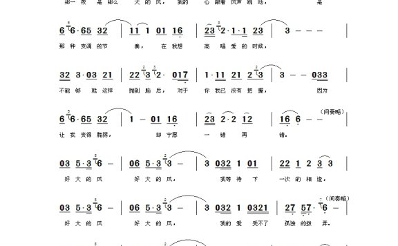 范琳琳-好大的风