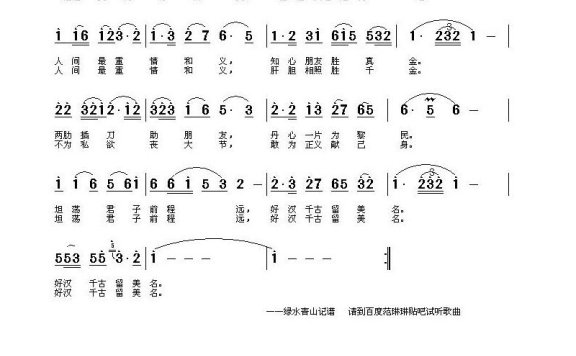 范琳琳-好汉秦琼