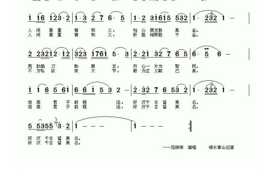 范琳琳-好汉秦琼1