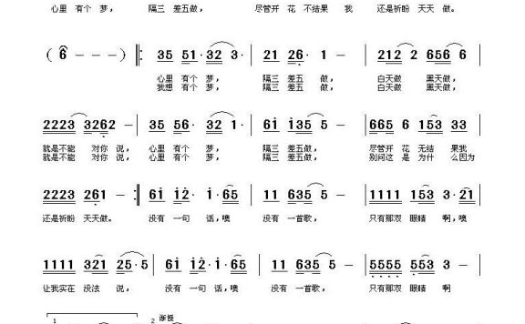 范琳琳-心里有个梦