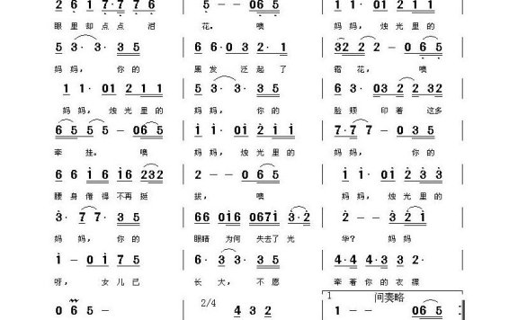 范琳琳-烛光里的妈妈
