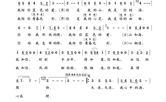 范琳琳-大连 我永远的爱