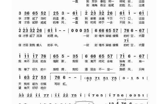 范逸臣-情书