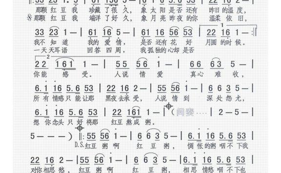 荣联合-相思红豆情