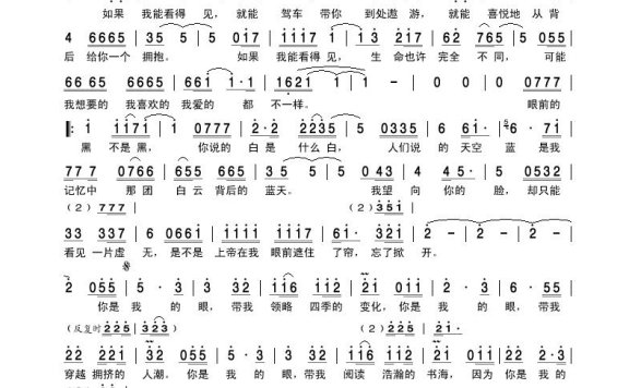 萧煌奇-你是我的眼