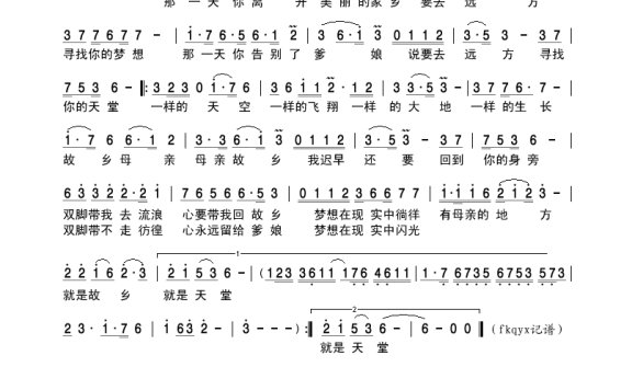 萨日朗-有母亲的地方就是天堂
