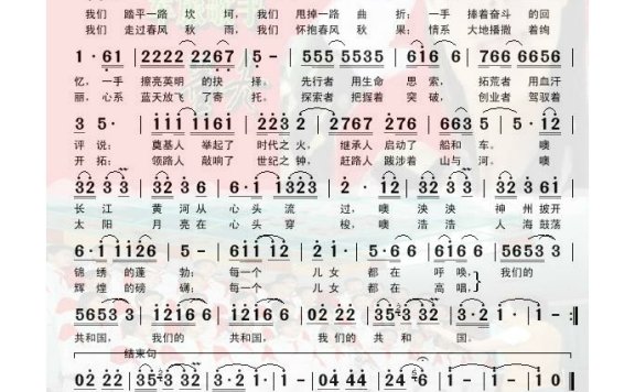 董冬-我们的共和国